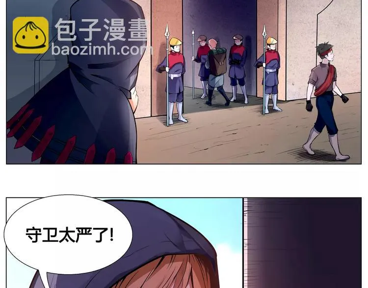 第8话 凤凰 第33页