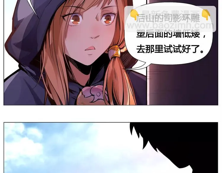 第8话 凤凰 第34页
