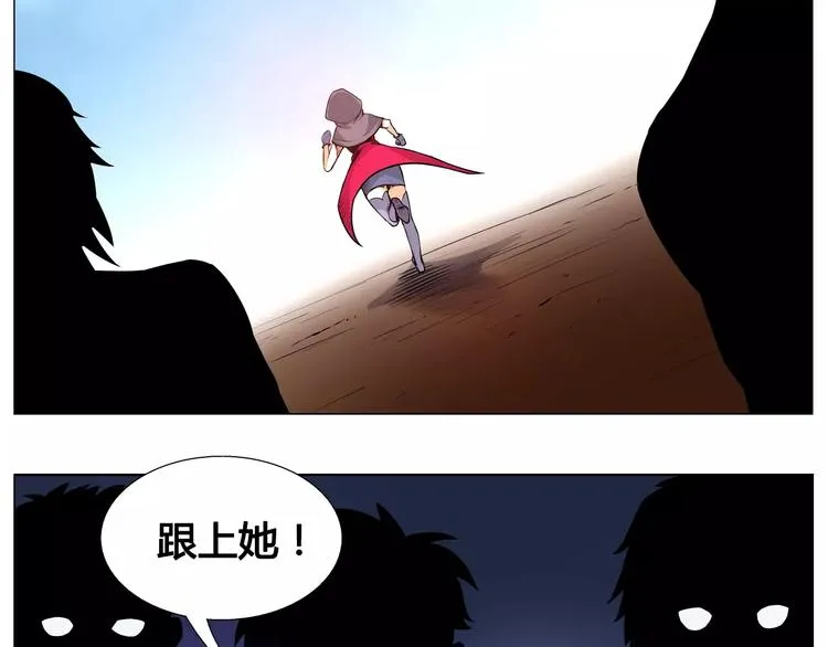第8话 凤凰 第35页