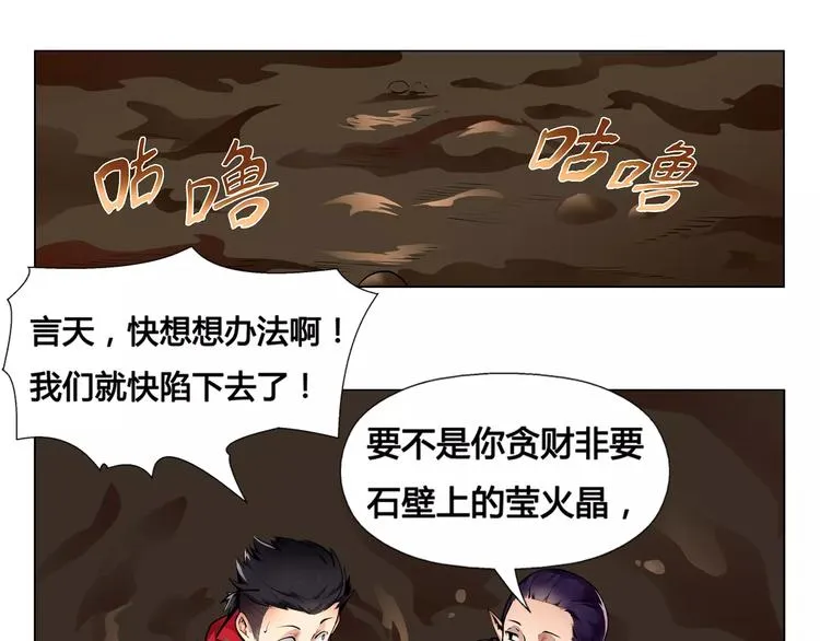 第8话 凤凰 第37页