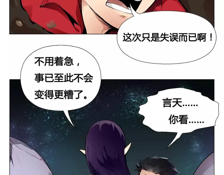 第8话 凤凰 第39页