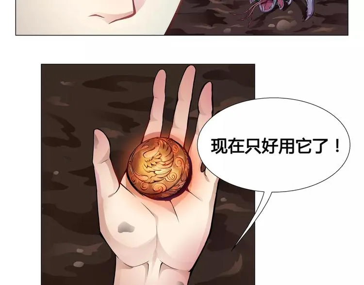 第8话 凤凰 第42页