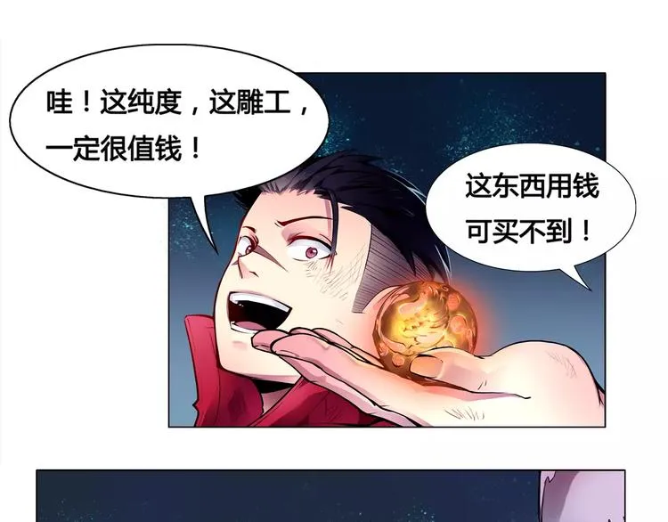 第8话 凤凰 第44页