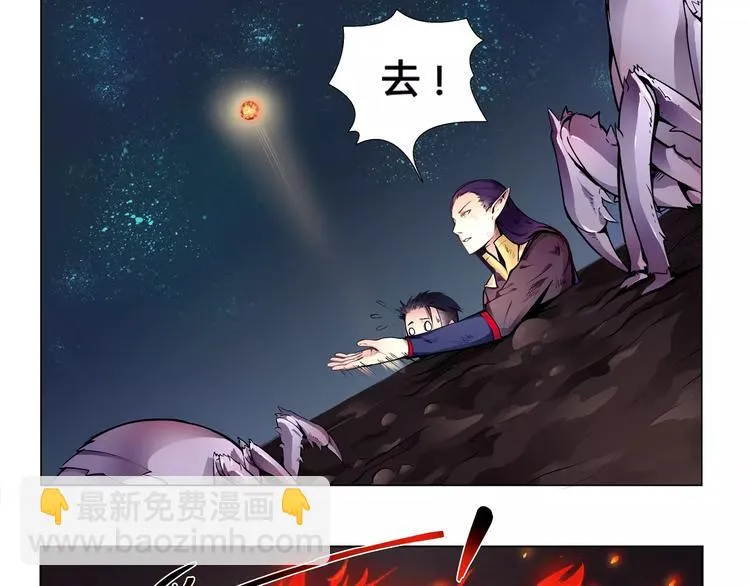 第8话 凤凰 第45页