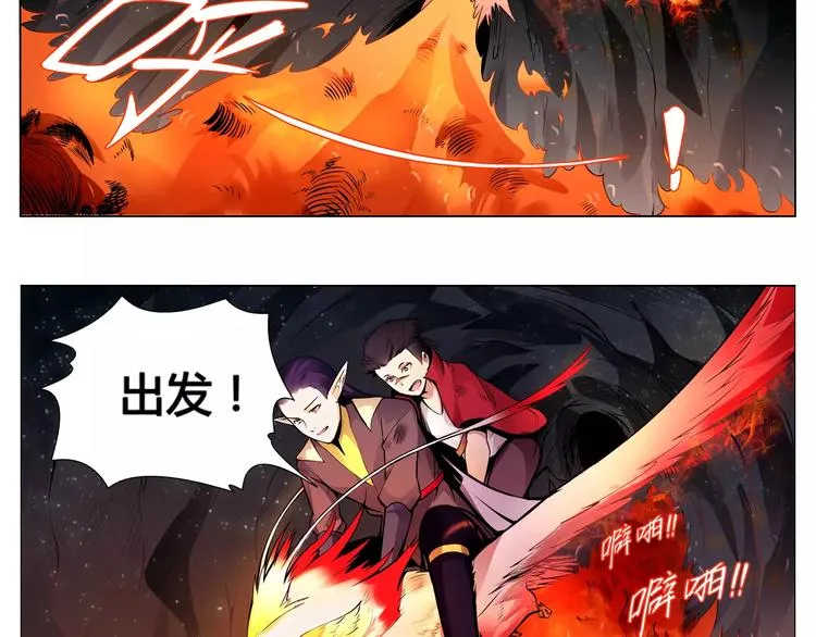 第8话 凤凰 第52页