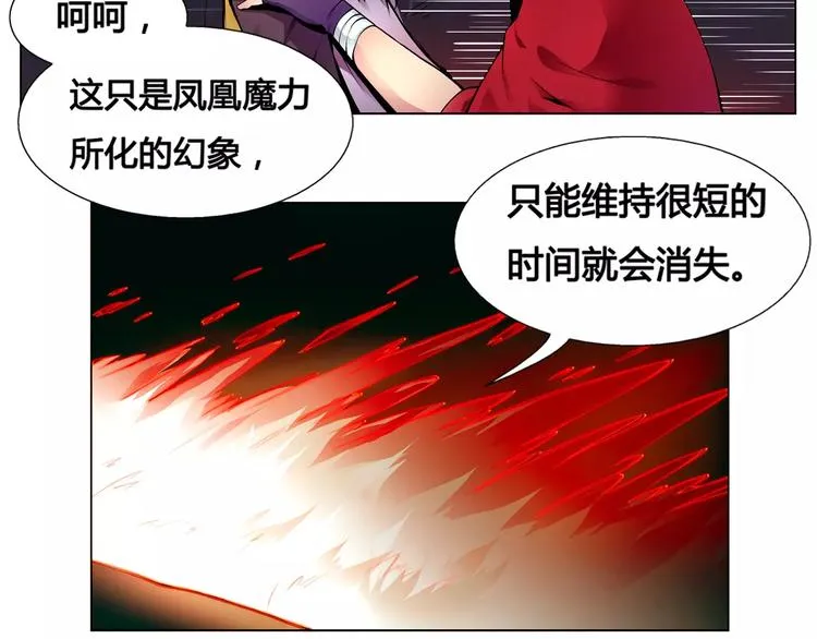 第8话 凤凰 第54页