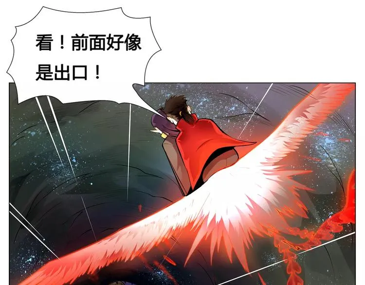 第8话 凤凰 第55页