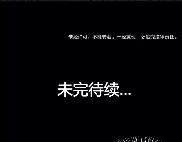 第8话 凤凰 第66页
