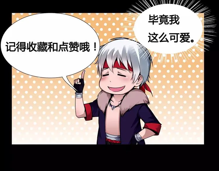 第8话 凤凰 第67页