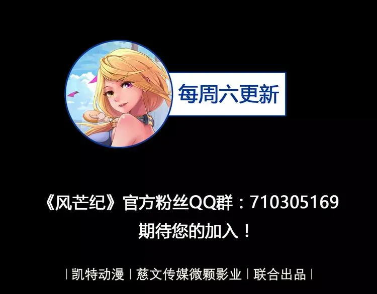 第8话 凤凰 第68页
