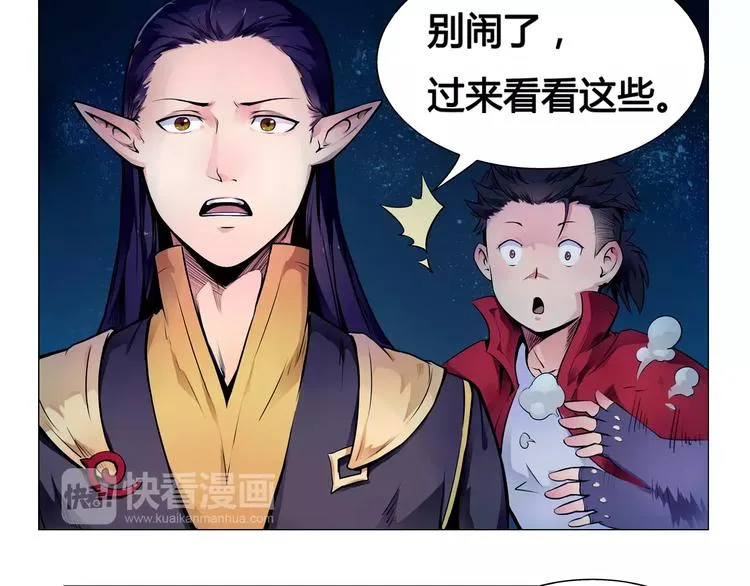 第9话 遇险 第4页