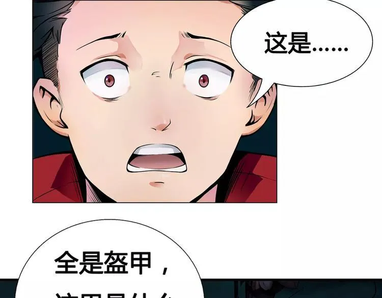 第9话 遇险 第5页