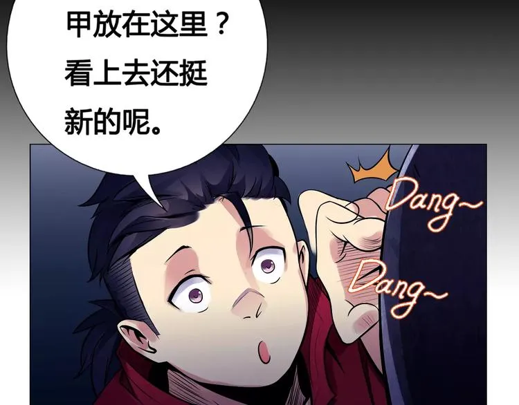 第9话 遇险 第10页