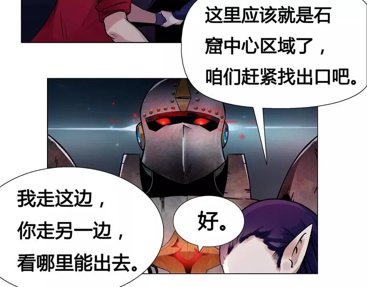 第9话 遇险 第12页