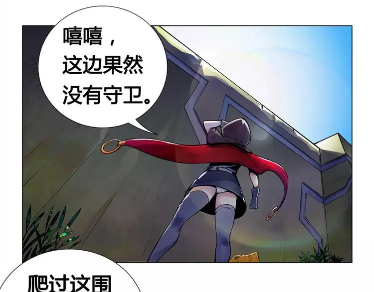第9话 遇险 第21页