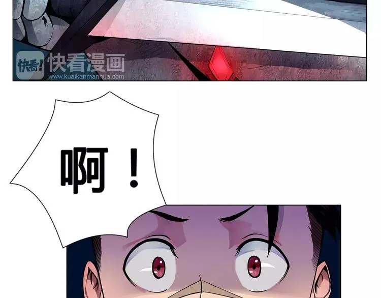 第9话 遇险 第43页