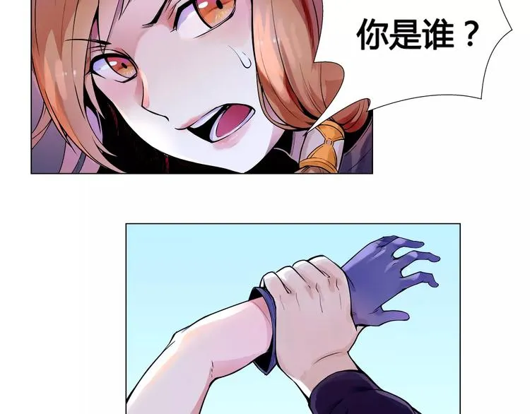 第9话 遇险 第51页