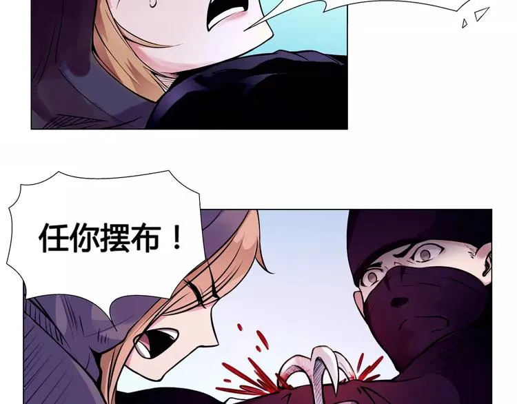 第9话 遇险 第54页