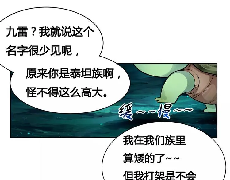 第9话 遇险 第61页