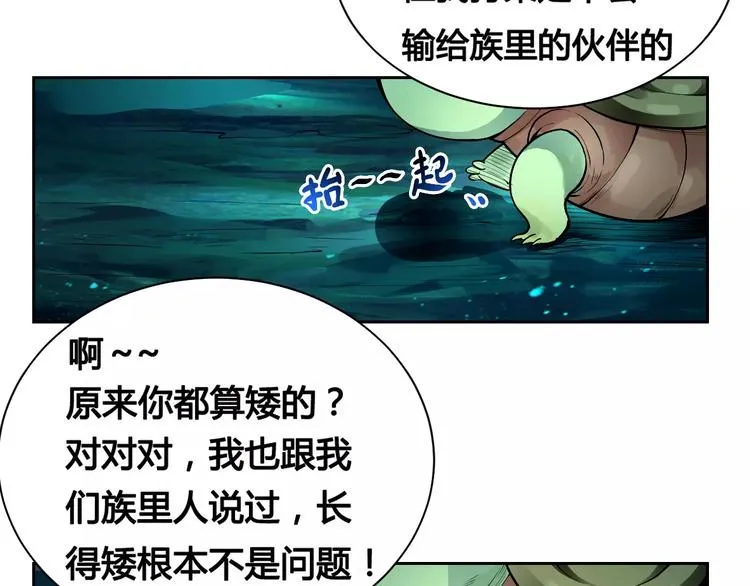第9话 遇险 第62页