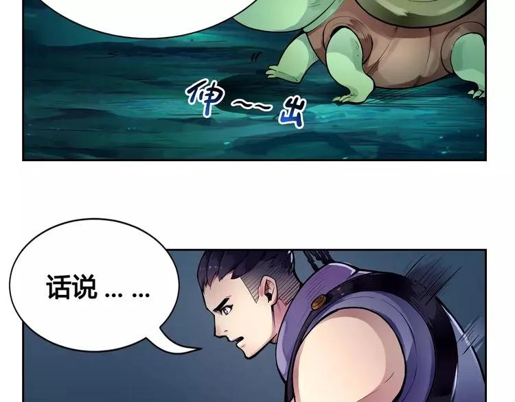 第9话 遇险 第63页