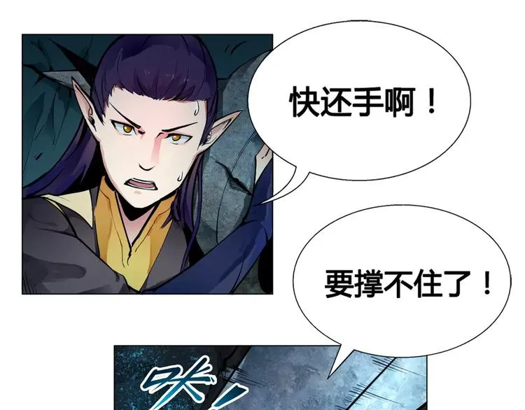 第9话 遇险 第76页