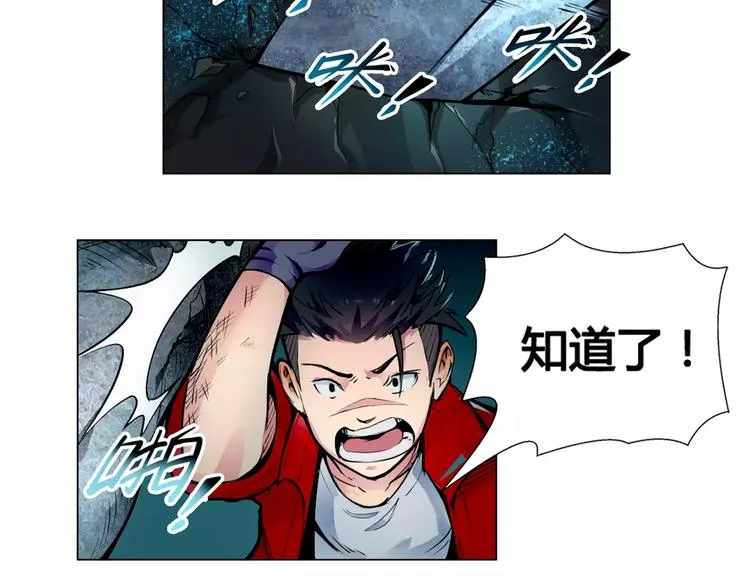 第9话 遇险 第77页