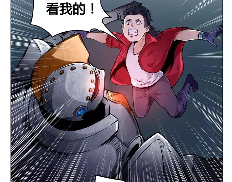 第9话 遇险 第79页