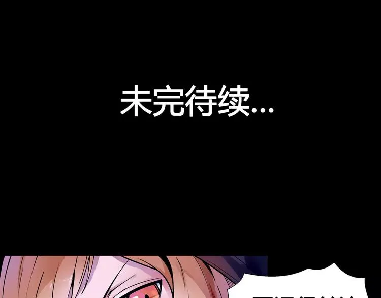 第9话 遇险 第87页