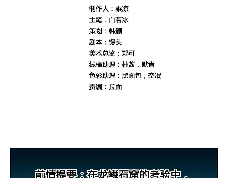 第10话 危机 第2页