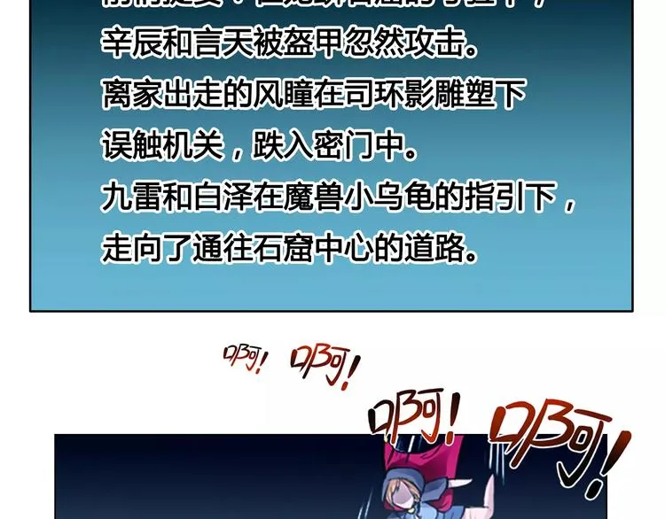 第10话 危机 第3页