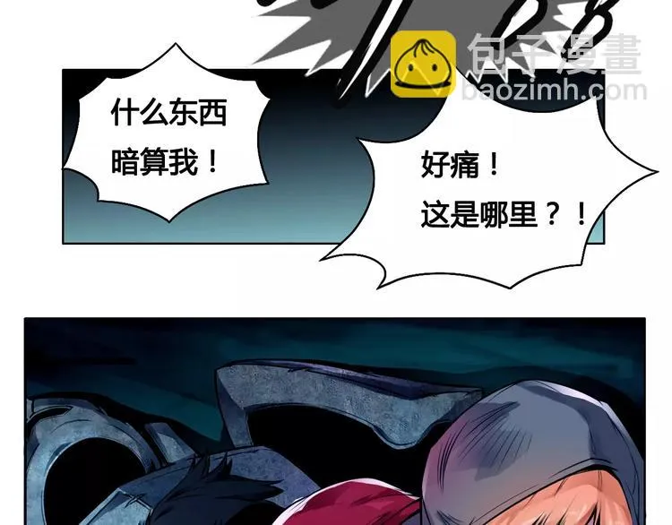 第10话 危机 第6页