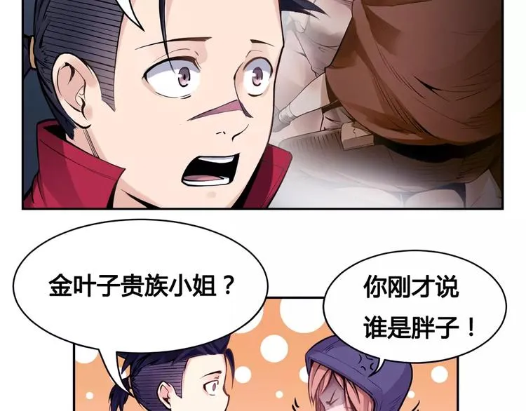第10话 危机 第9页
