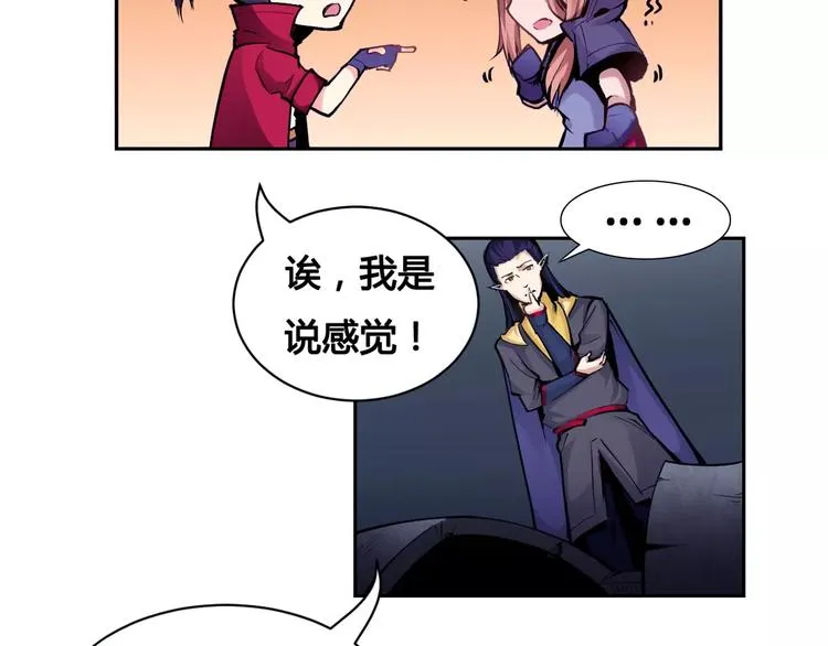 第10话 危机 第10页