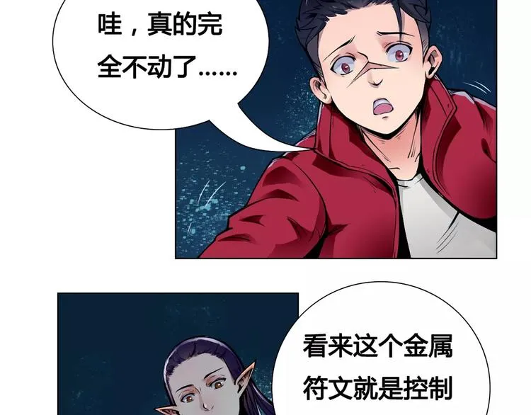 第10话 危机 第13页