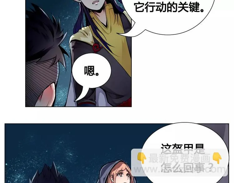 第10话 危机 第14页