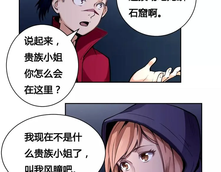 第10话 危机 第17页