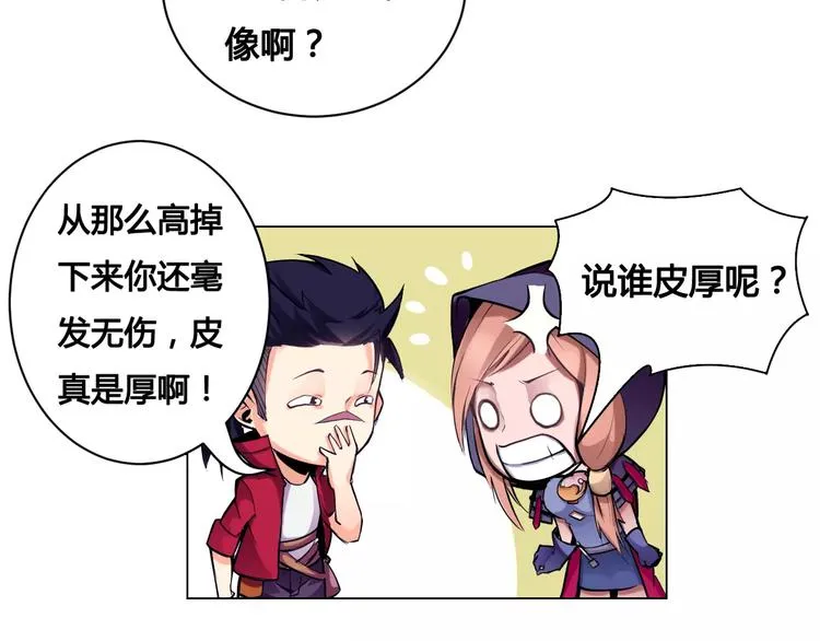 第10话 危机 第20页