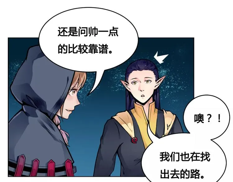 第10话 危机 第21页