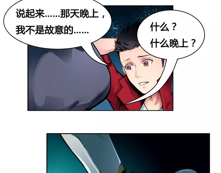 第10话 危机 第24页