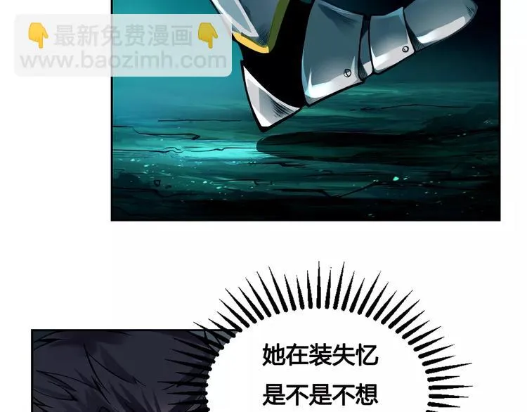 第10话 危机 第25页