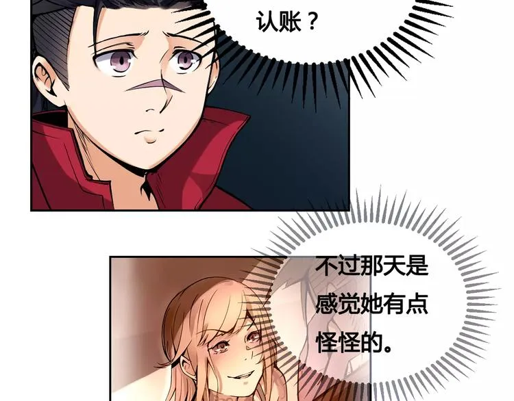 第10话 危机 第26页