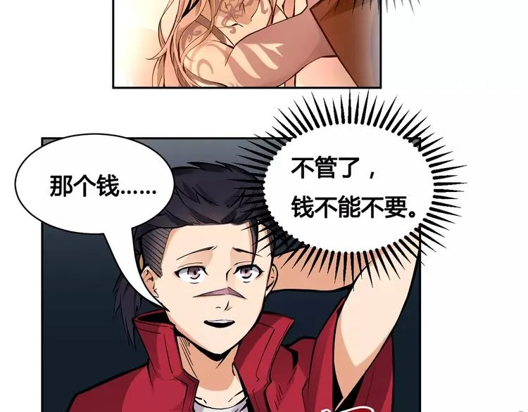 第10话 危机 第27页
