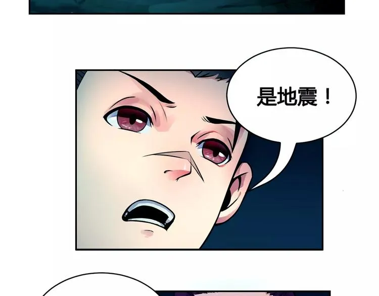 第10话 危机 第32页