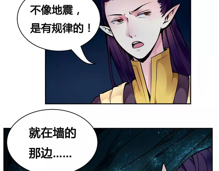 第10话 危机 第33页