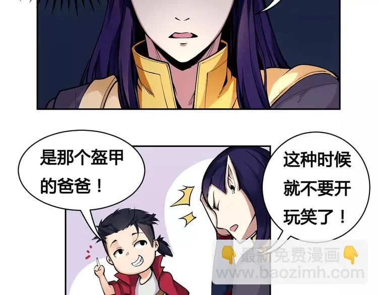 第10话 危机 第44页
