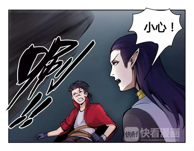 第10话 危机 第46页
