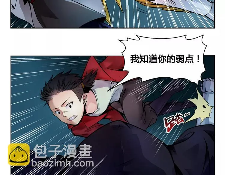 第10话 危机 第48页