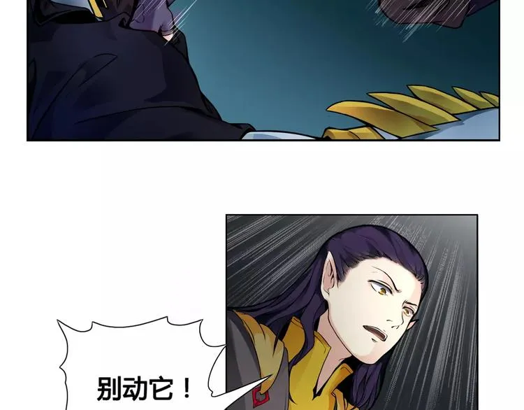 第10话 危机 第50页