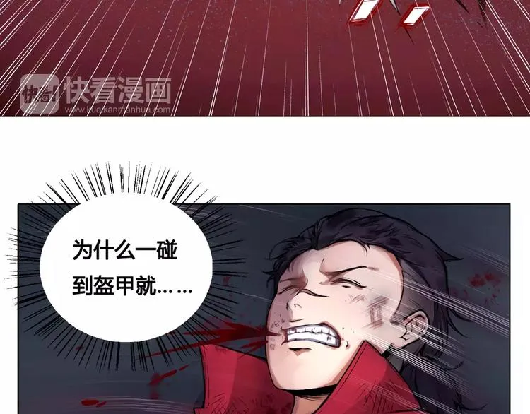 第10话 危机 第55页